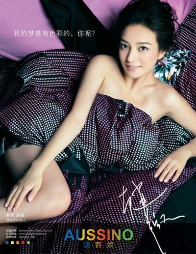 赵薇屡获国际品牌青睐，倾情代言时尚家纺澳西奴