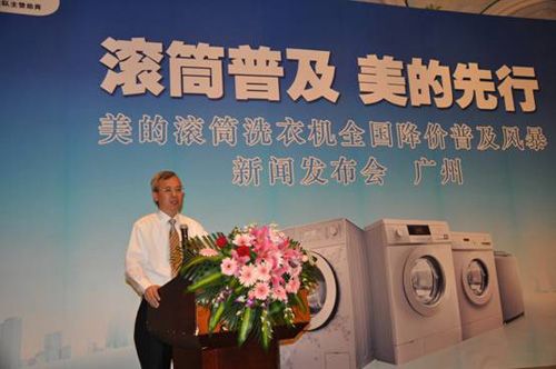 中国电子商会副秘书长陆刃波高度评价美的 洗衣机“滚筒普及 美的先行”活动