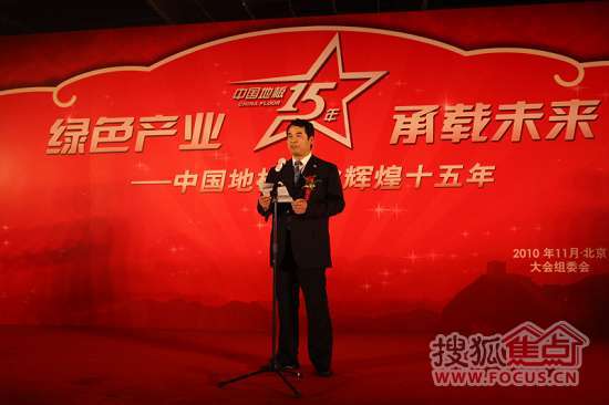 中国林产工业协会执行会长王满致欢迎辞