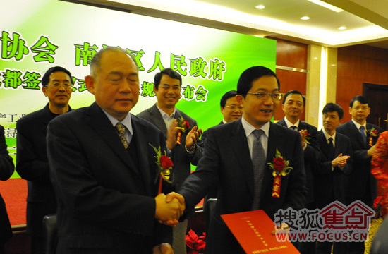 “中国木地板之都”签约仪式暨发展规划研讨会在北京隆重举行