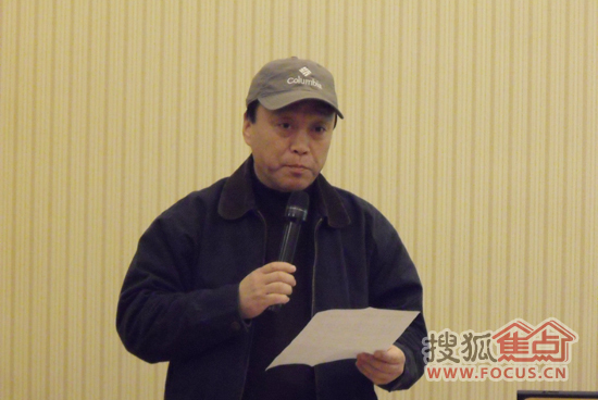 搜狐家居沈阳站运营总监周锦平发表讲话