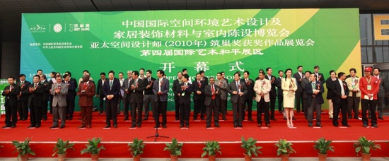 亚太空间设计师（2010?北京）国际论坛开幕式现场