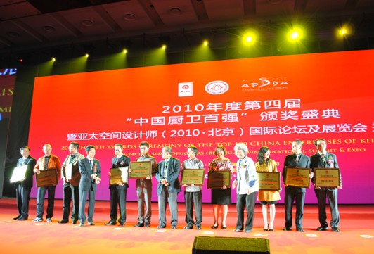 皮阿诺橱柜设计总监高琪（右六）代表领奖