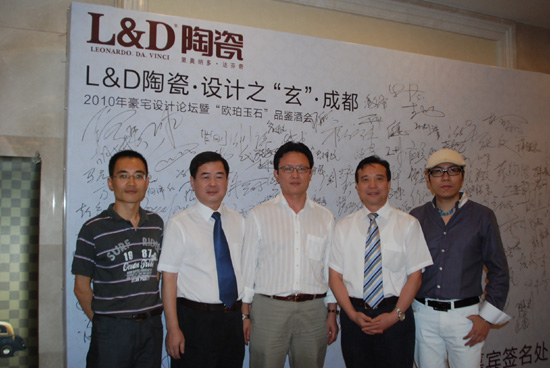 赵丹清先生、谢英凯先生与L&D陶瓷高层合影