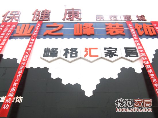 中国环保艺术节石家庄站环保工程新闻发布会隆重召开