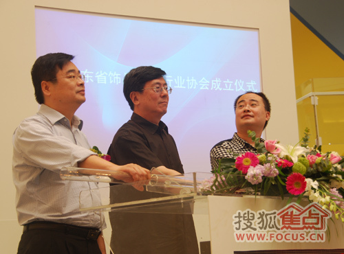 广东省饰品用品行业协会正式成立