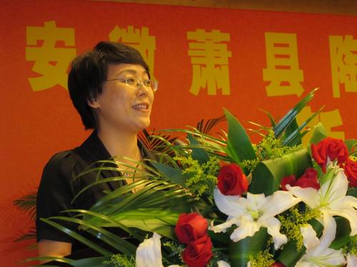 安徽萧县陶瓷产业发展规划新闻发布会主持人
