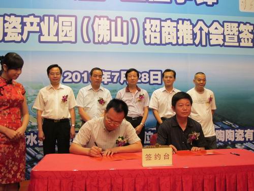 湖北浠水县陶瓷产业园项目签约仪式