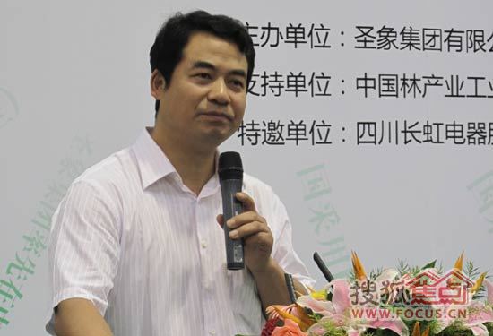 中国林产工业协会会长王满先生