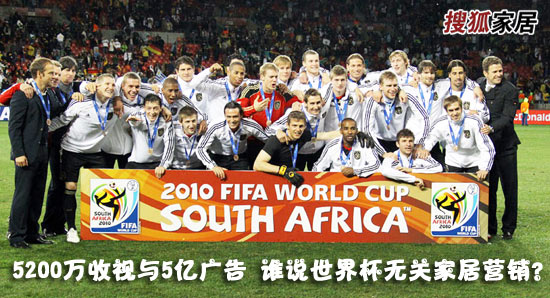 中国以5200万收视人数创下世界杯最高记录的是阿根廷VS德国