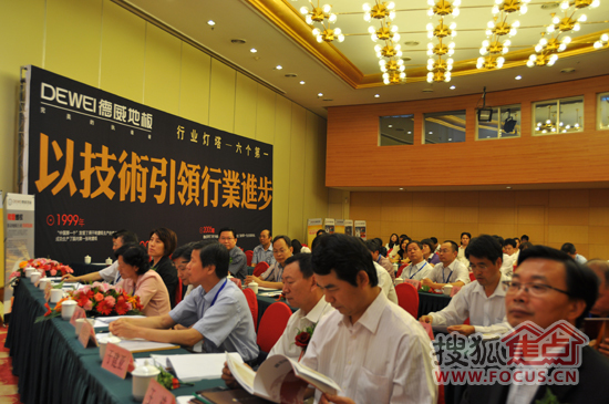 中国地板产业专利联盟启动仪式现场