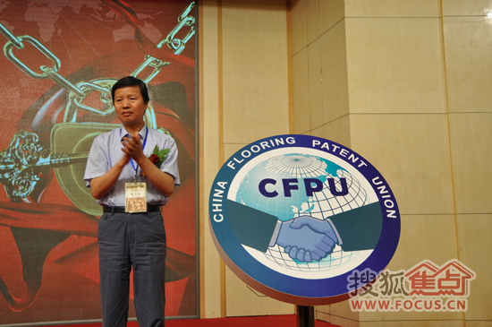 国家林业局总工程师卓榕生先生为中国地板产业专利联盟标志揭幕