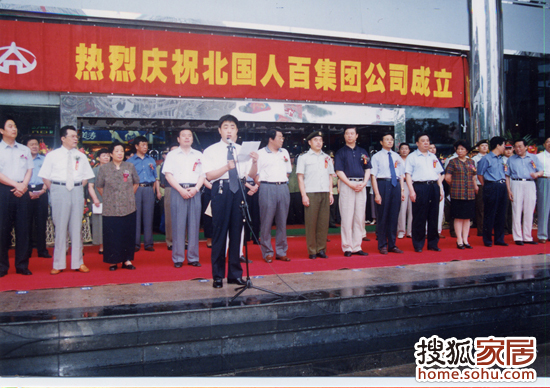 2000年7月4日北人集团成立