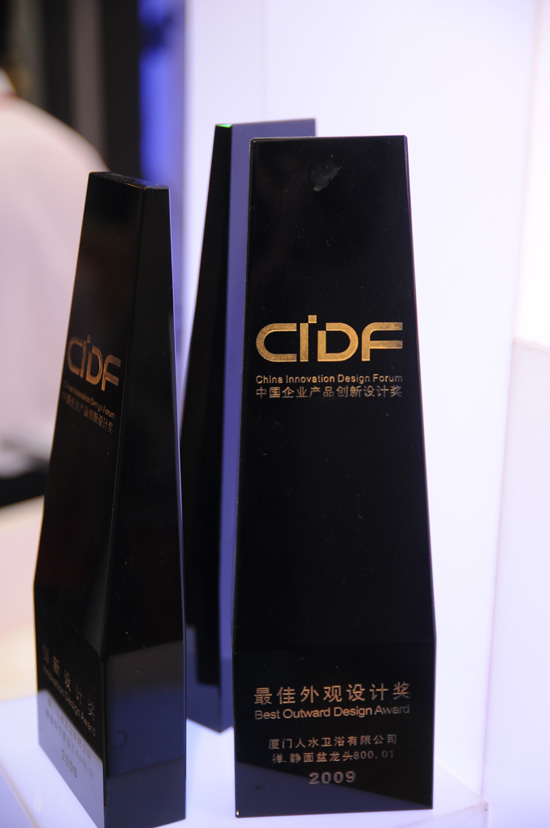 CIDF奖杯
