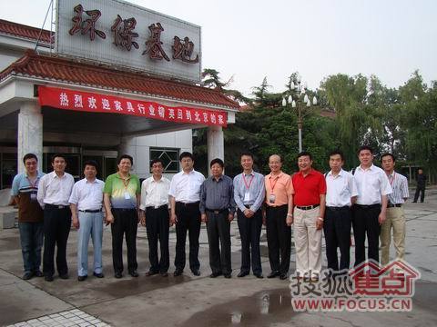 省家具协会理事长祖树武一行在北京国家环保总局“中国家具行业培训基地”