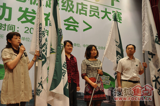 中国林产工业协会地板专业委员会副秘书长唐召群向沈阳、上海、成都三个分站赛区授旗