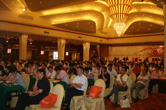 第四届中国国际水性木器涂料发展研讨会