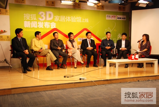 3D技术在家居领域的应用和未来前景对话论坛