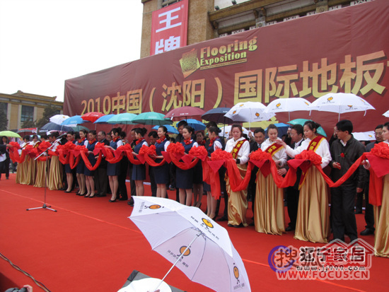 2010中国(沈阳)国际地板博览会