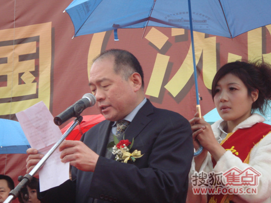 中国林产工业协会秘书长石峰在开幕式上讲话