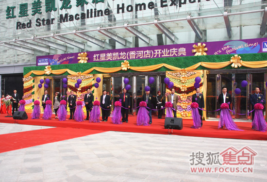 红星美凯龙居行家博览中心（香河店）在河北香河盛大开业
