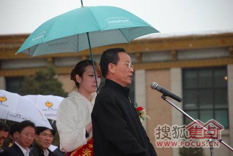 中国林产工业协会顾问阎文彬宣布大会开幕