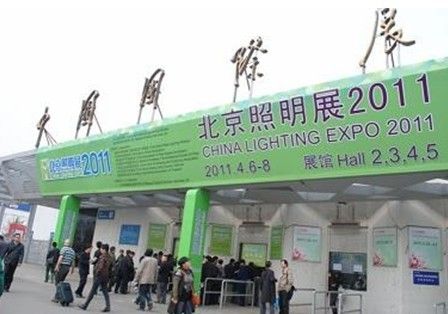 北京照明展