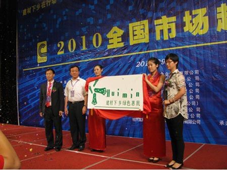 华隆公司代表杨柳(右一）在“绿色惠民”LOGO揭幕仪式上