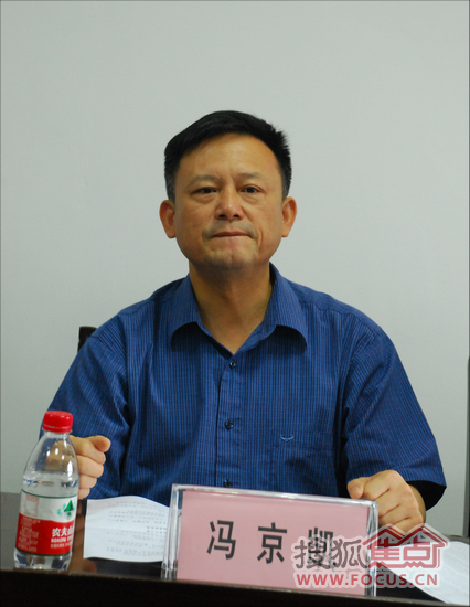 济南市消费者协会秘书长冯京凯发言