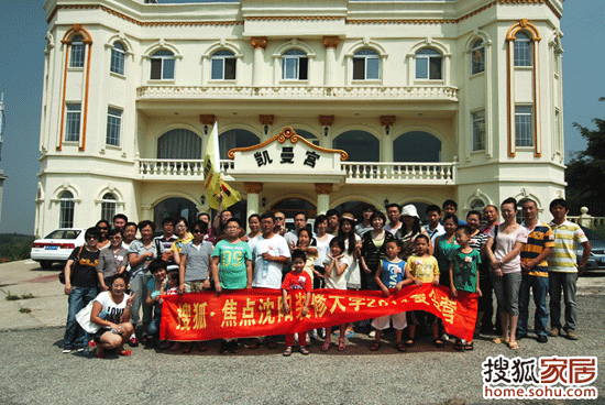 搜狐焦点沈阳装大2011暑期夏令营