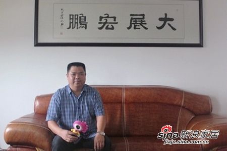 宏鹏地板董事长杨新根接受新浪采访