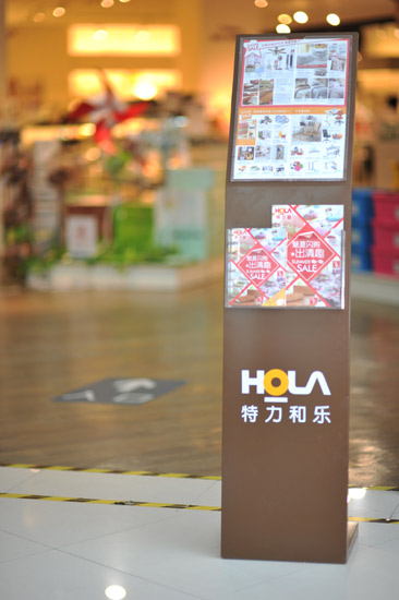 HOLA-New-Logo-宣传立架