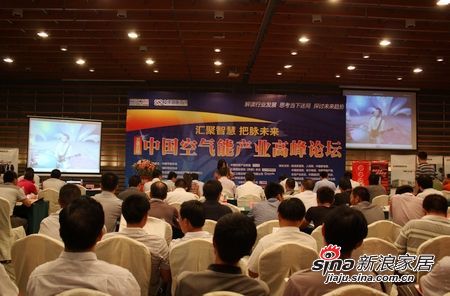 2011中国空气能产业高峰论坛在苏州隆重举行