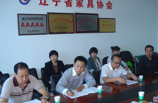 辽宁省家具协会召开家具行业自律市场检查第二次工作会议
