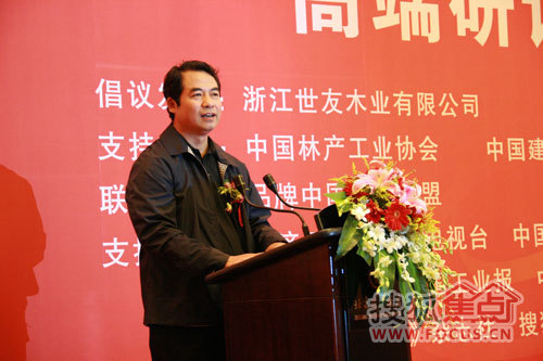 中国林业产业联合会秘书长王满在致辞