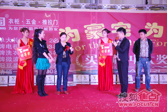 银座家居总经理杨晓琳女士宣读特等奖获奖者