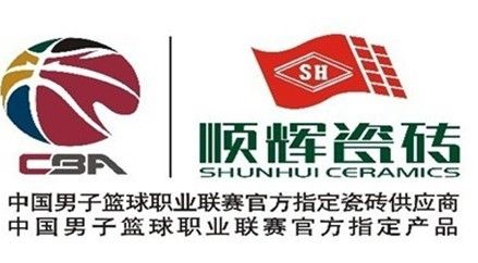 顺辉瓷砖成功签约中国男子篮球职业联赛