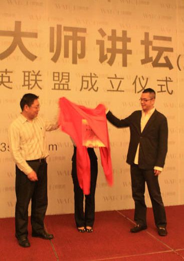 居然之家西南区总经理张宗荣先生和黄志达先生为重庆设计精英联盟揭牌