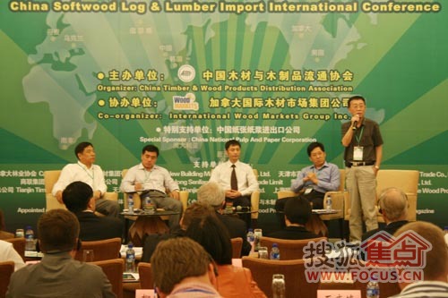 会议代表与中国木材企业代表互动