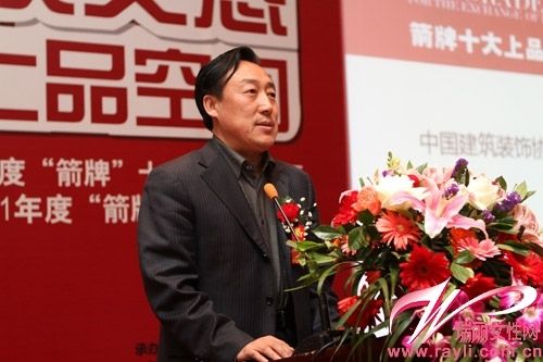 中国建筑装饰协会住宅装饰装修委员会秘书长张仁先生 致辞