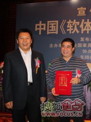 工业和信息化部科技司盛喜军为慕思颁发荣誉证书