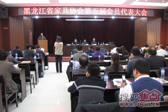 黑龙江省家具协会第五届会员代表大会现场