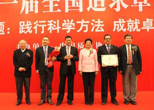 世友木业成为中国木地板行业唯一获的“全国质量奖”的企业