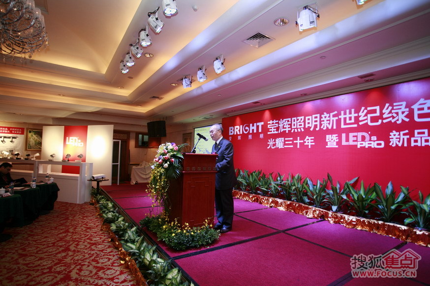 中国照明学会理事长王锦燧专题演讲