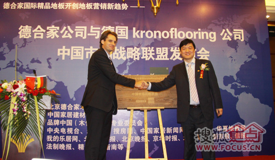 德国kronoflooring公司与德合家地板在京正式签订战略联盟合作协议