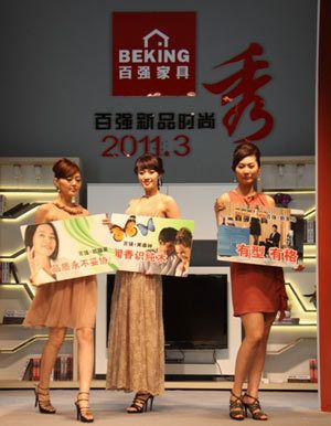 百强家具在广州展上的时尚秀颇像时装表演