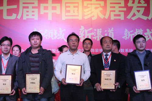 恒洁卫浴营销办主任梁健生(前排左三)代表恒洁卫浴上台领奖