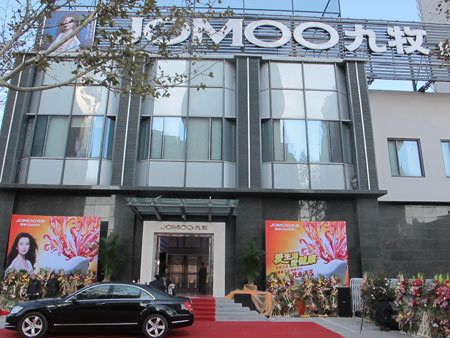九牧卫浴北京旗舰店开业 提升品牌瞄准国际市场