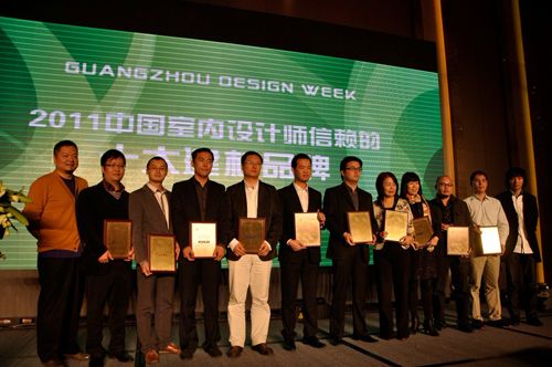 《2011中国室内设计师信赖的十大建材品牌》颁奖礼