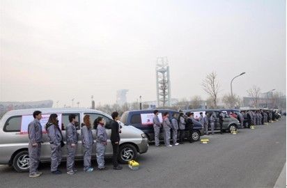 北京志邦厨柜2012微笑行动车队自国家奥林匹克公园出发。
